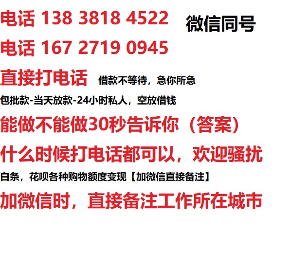 ​附近民间个人借钱：北京空放应急贷款|无抵押小额贷款|私人借款